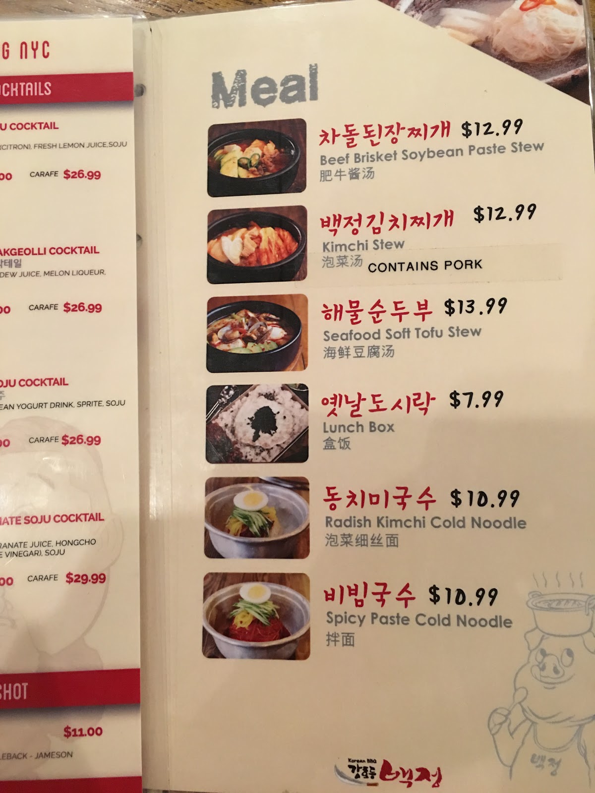 Photo of Baekjeong Korean BBQ in New York City, New York, United States - 4 Picture of Restaurant, Food, Point of interest, Establishment