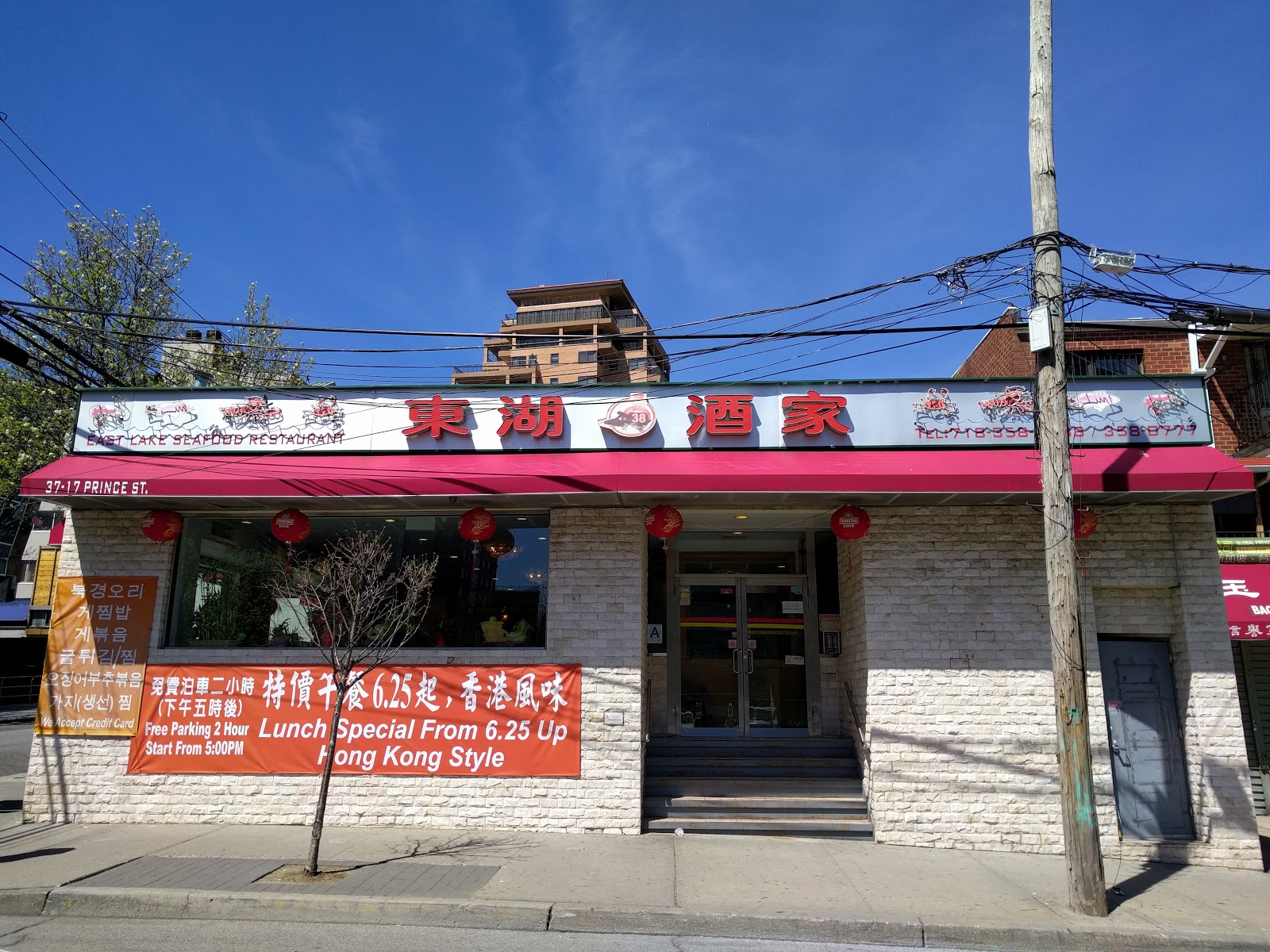 Photo of East Lake Seafood Restaurant 東湖酒家 in New York City, New York, United States - 1 Picture of Restaurant, Food, Point of interest, Establishment