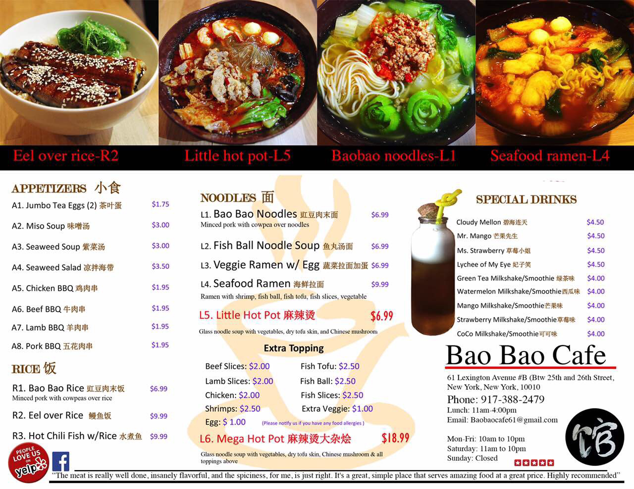 Photo of Bao Bao Café in New York City, New York, United States - 4 Picture of Restaurant, Food, Point of interest, Establishment