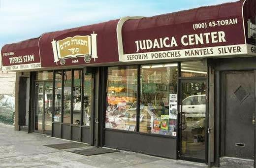 Photo of Tiferes Stam Judaica in Brooklyn City, New York, United States - 1 Picture of Point of interest, Establishment, Store