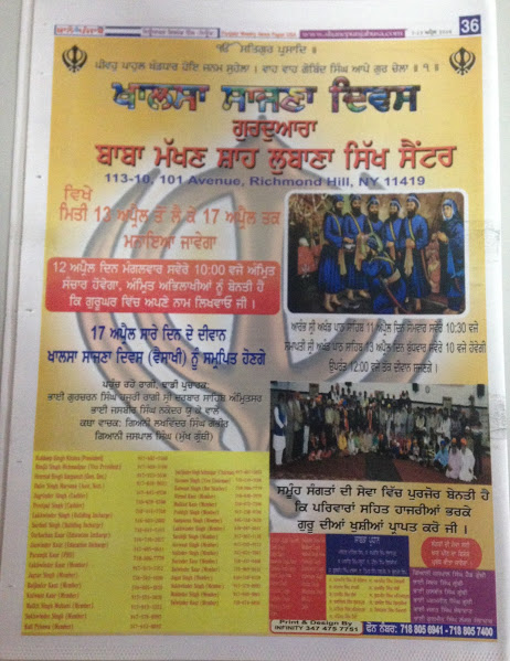 Photo of Baba Makhan Shah Lubana Sikh Center in Queens City, New York, United States - 6 Picture of Point of interest, Establishment, Place of worship