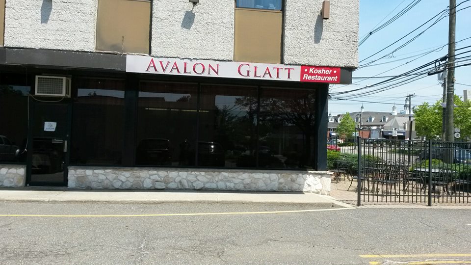 Photo of Avalon Glatt Kosher Restaurant in Livingston City, New Jersey, United States - 1 Picture of Restaurant, Food, Point of interest, Establishment