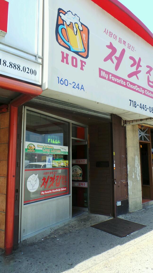 Photo of Cheogajip Chicken in Flushing City, New York, United States - 1 Picture of Restaurant, Food, Point of interest, Establishment
