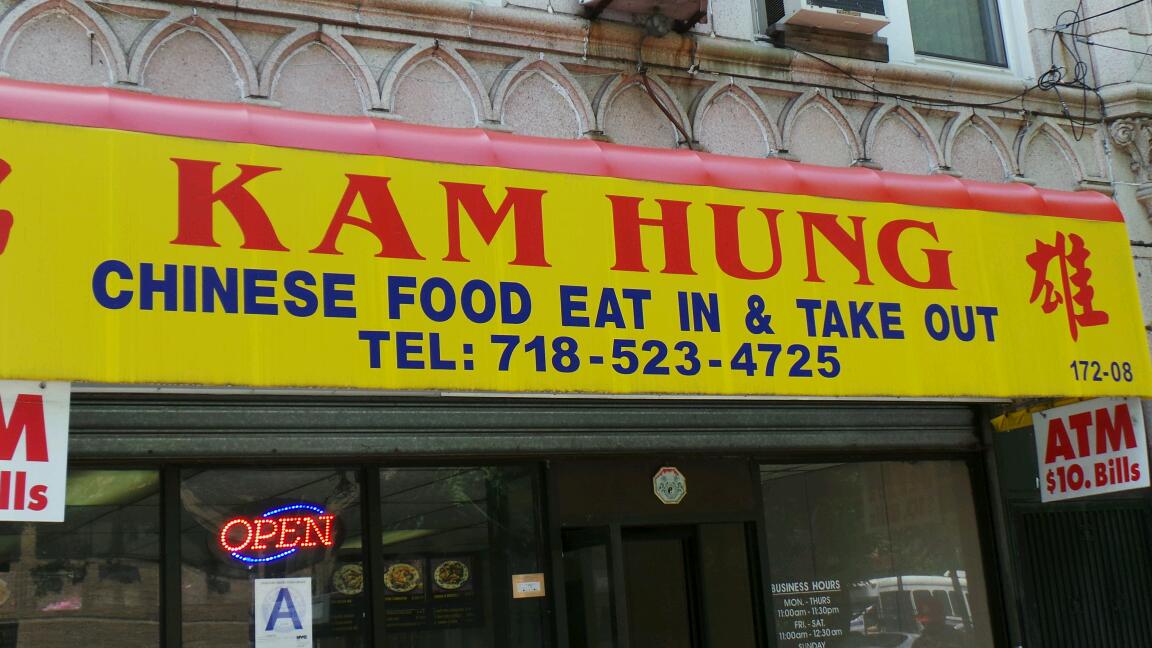 Photo of Kam Hung in Jamaica City, New York, United States - 2 Picture of Restaurant, Food, Point of interest, Establishment
