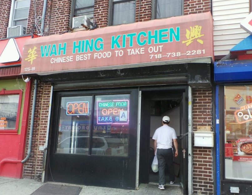 Photo of Wah Hing Kitchen - Chinese Take Out in Jamaica City, New York, United States - 1 Picture of Restaurant, Food, Point of interest, Establishment, Meal takeaway