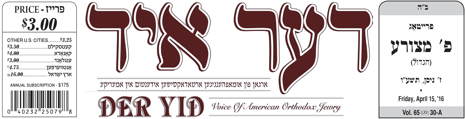 Photo of Der Yid Inc in Kings County City, New York, United States - 1 Picture of Point of interest, Establishment