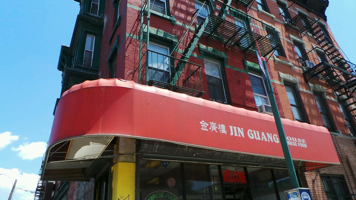 Photo of Jin Guang House in Kings County City, New York, United States - 2 Picture of Restaurant, Food, Point of interest, Establishment