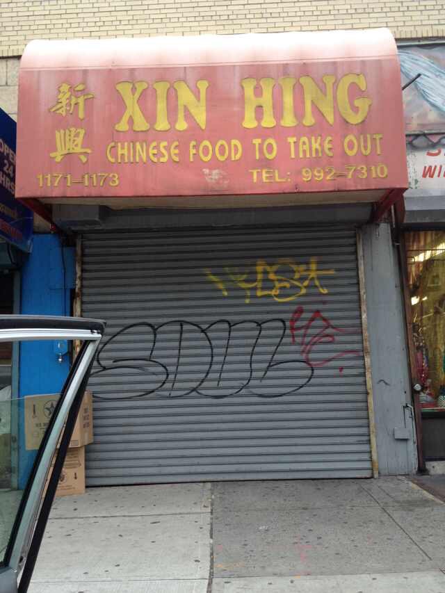 Photo of Xin Hing in Bronx City, New York, United States - 2 Picture of Restaurant, Food, Point of interest, Establishment