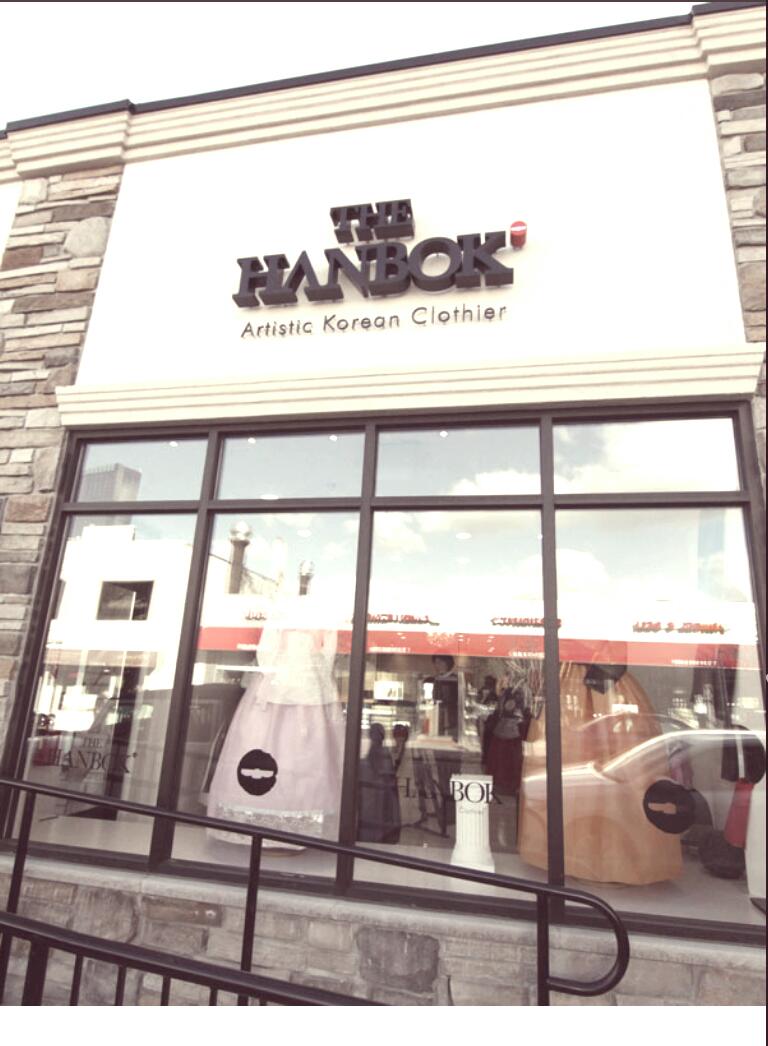 Photo of The Hanbok 더한복 in Fort Lee City, New Jersey, United States - 8 Picture of Point of interest, Establishment, Store, Clothing store