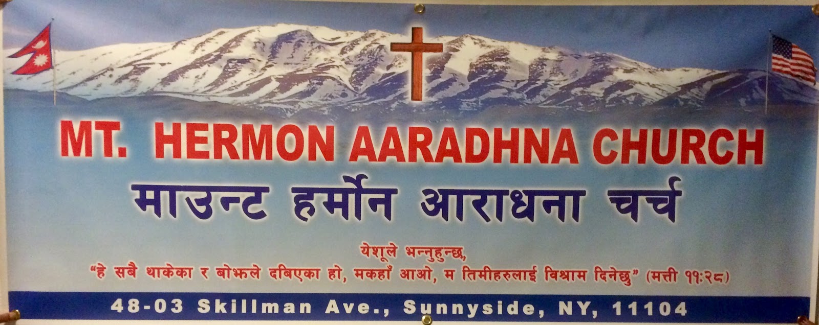 Photo of Mt. Hermon Aaradhna Church in sunnyside City, New York, United States - 5 Picture of Point of interest, Establishment, Church, Place of worship