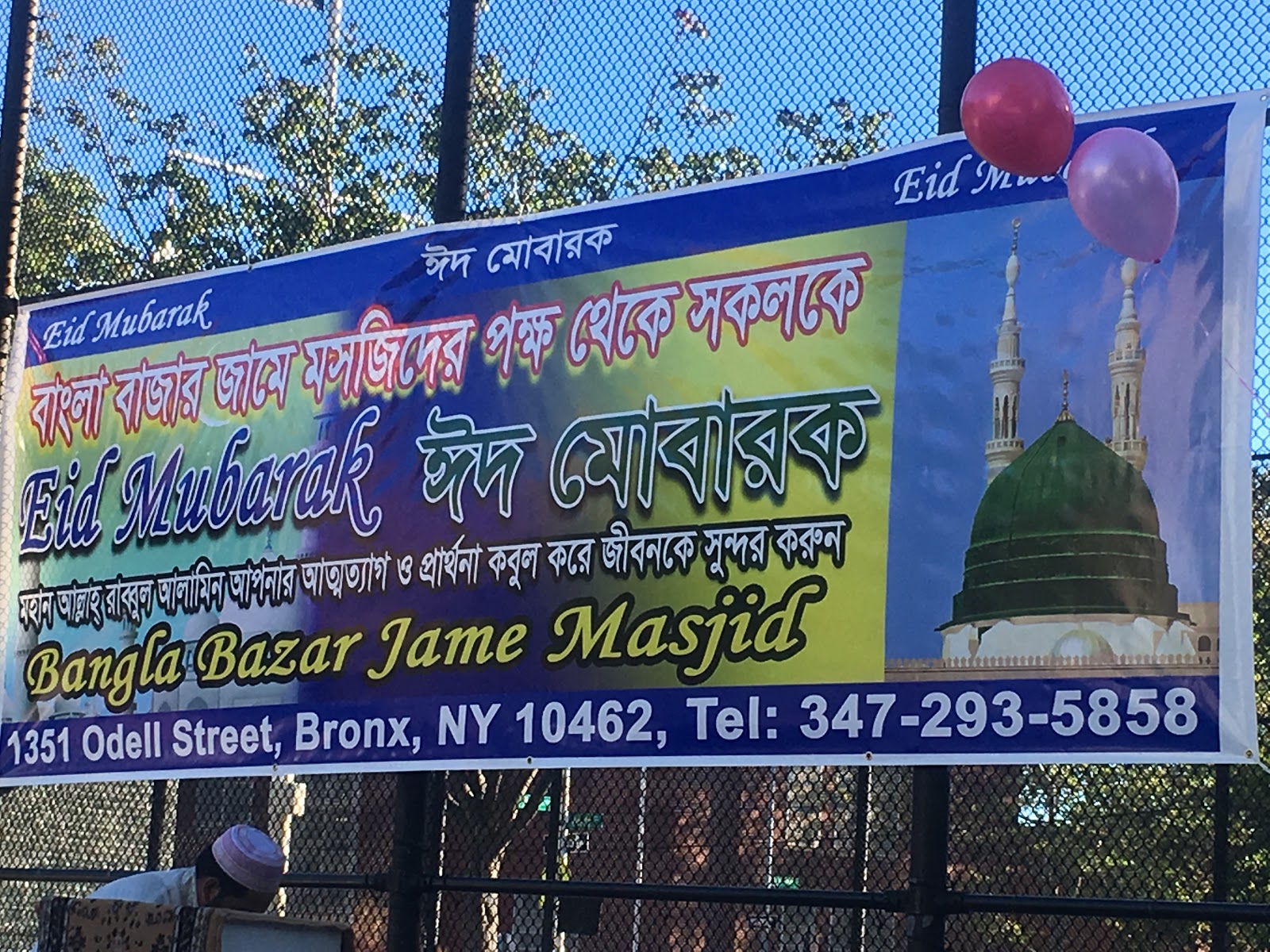 Photo of BanglaBazar Jame Masjid in New York City, New York, United States - 3 Picture of Point of interest, Establishment, Place of worship, Mosque