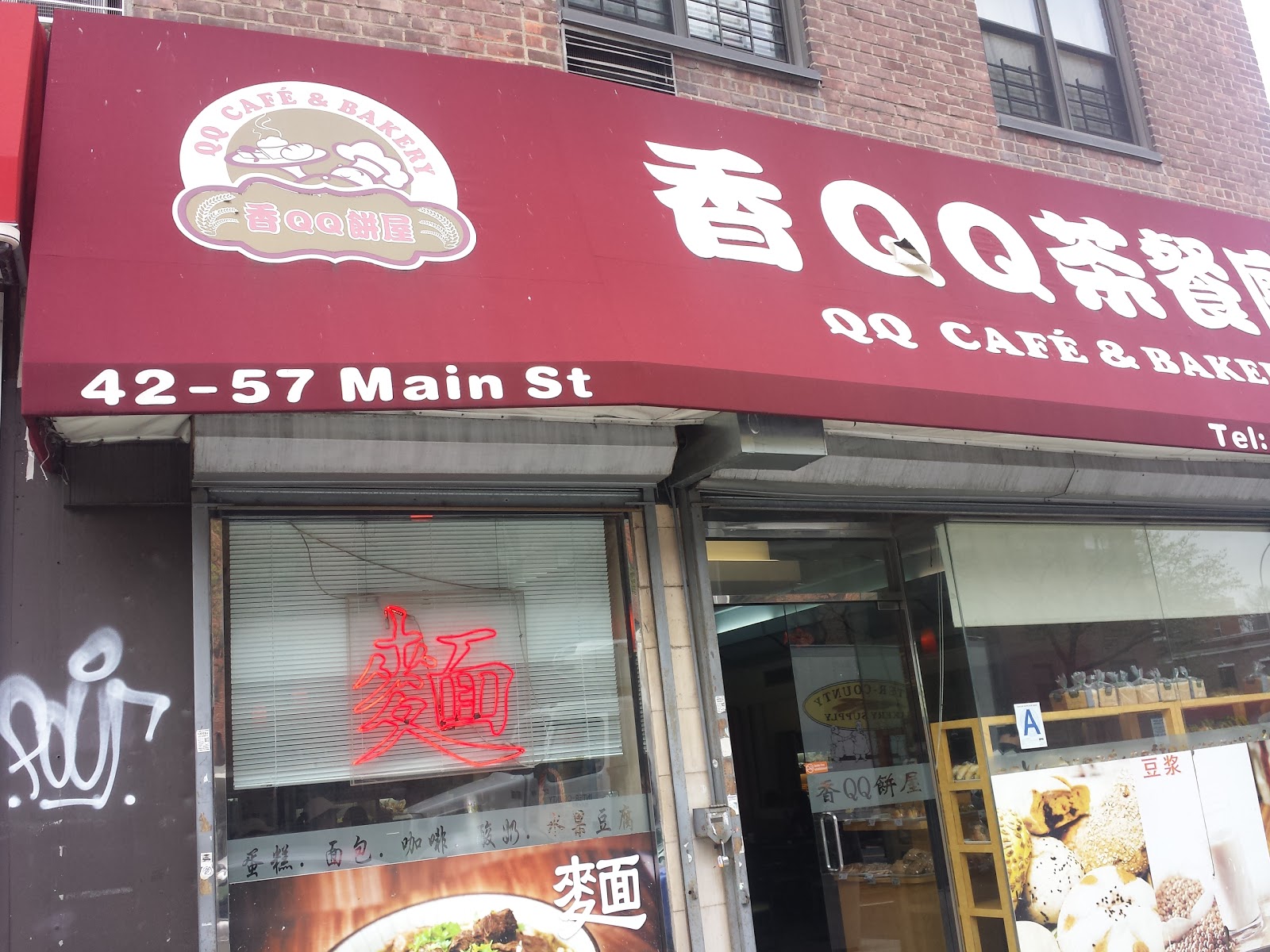 Photo of Q Q in Flushing City, New York, United States - 2 Picture of Food, Point of interest, Establishment, Store, Cafe, Bakery