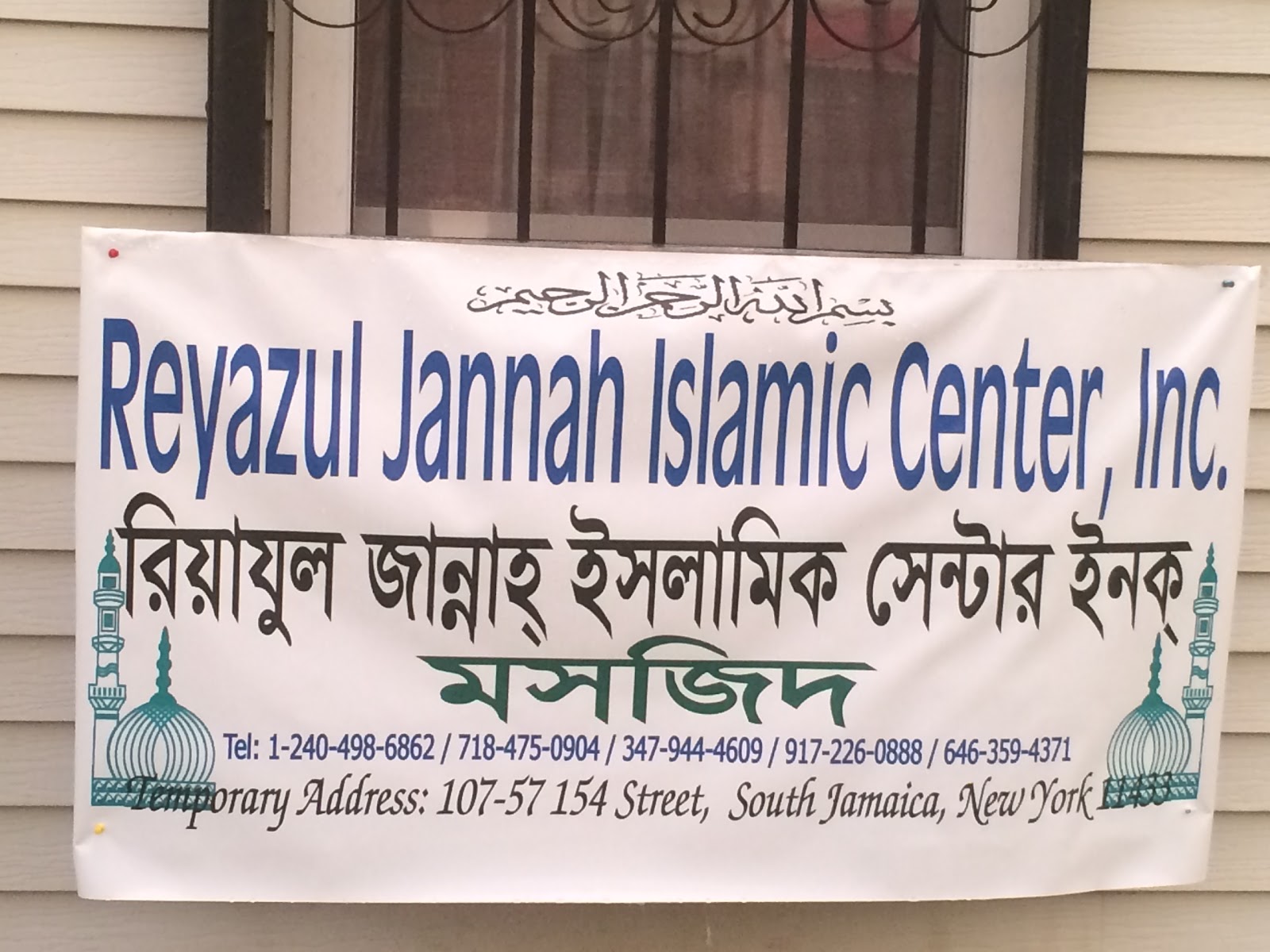 Photo of Masjid Reyazul Jannah Islamic Center in New York City, New York, United States - 1 Picture of Point of interest, Establishment, Place of worship, Mosque