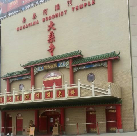 Photo of Mahayana Temple Buddhist Association in New York City, New York, United States - 5 Picture of Point of interest, Establishment, Place of worship, Synagogue