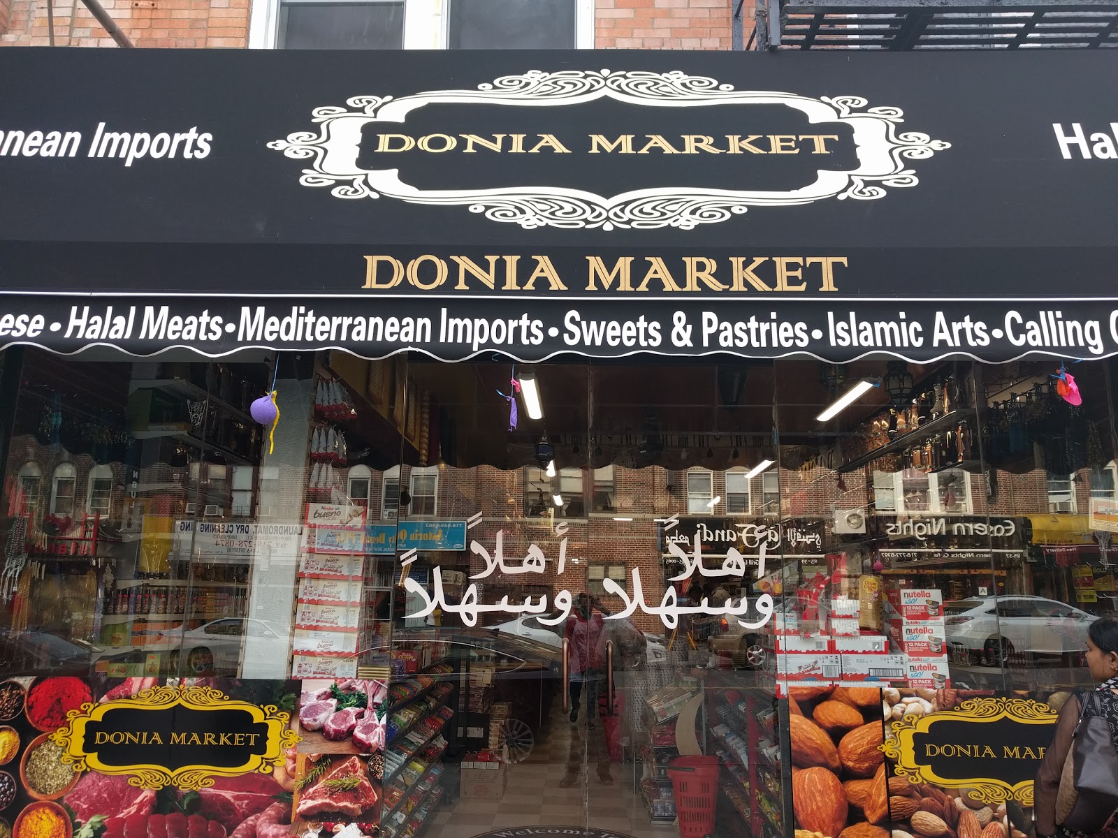 Photo of Donia Market in Queens City, New York, United States - 2 Picture of Point of interest, Establishment, Shopping mall