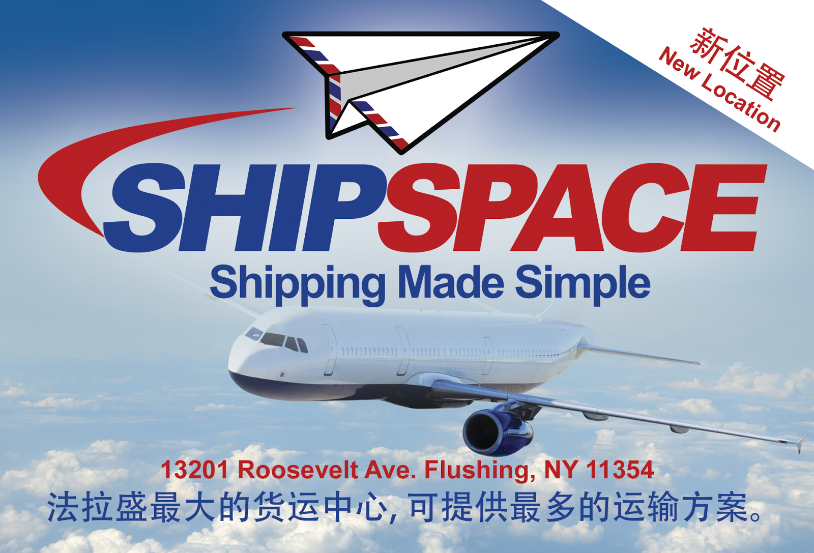 Photo of Shipspace in Queens City, New York, United States - 2 Picture of Point of interest, Establishment