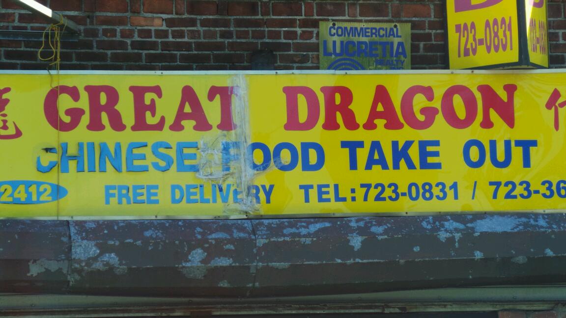 Photo of New Great Dragon in Jamaica City, New York, United States - 2 Picture of Restaurant, Food, Point of interest, Establishment, Meal takeaway