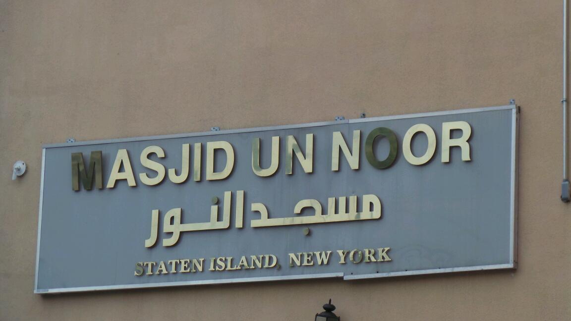 Photo of Muslim Majlis of Staten Island in Staten Island City, New York, United States - 2 Picture of Point of interest, Establishment, School, Place of worship, Mosque