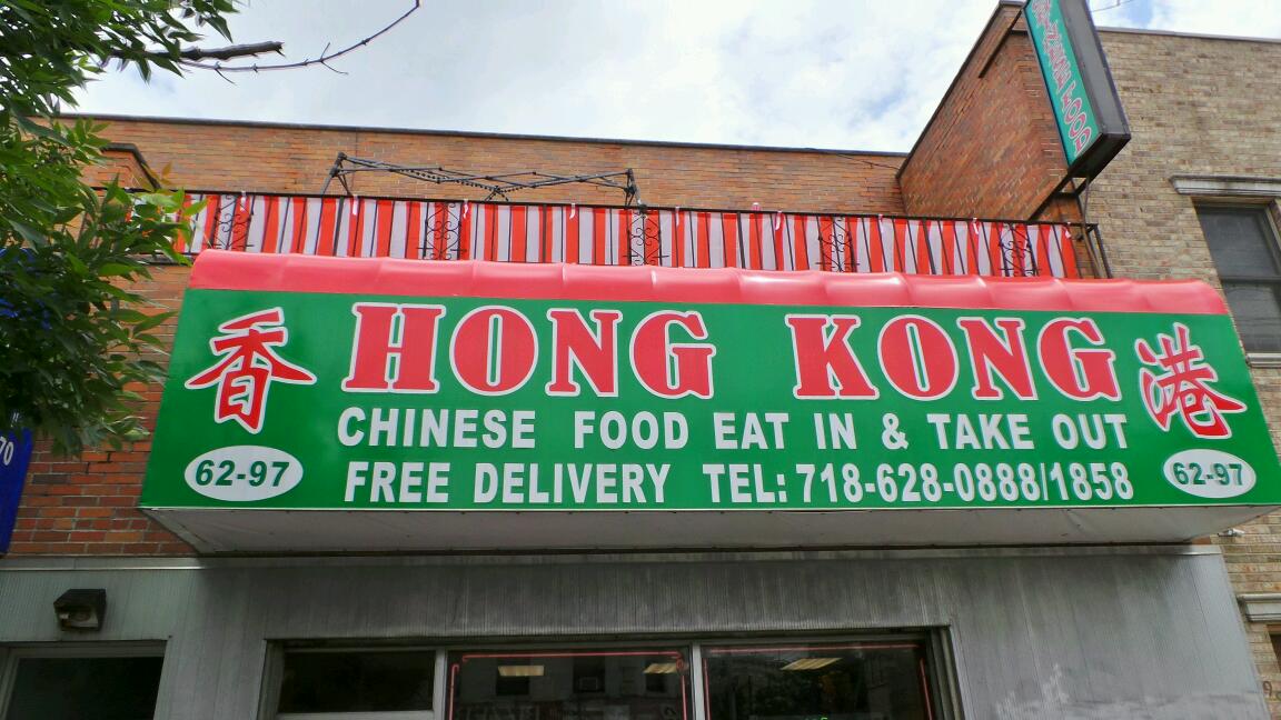 Photo of Hong Kong in Queens City, New York, United States - 2 Picture of Restaurant, Food, Point of interest, Establishment