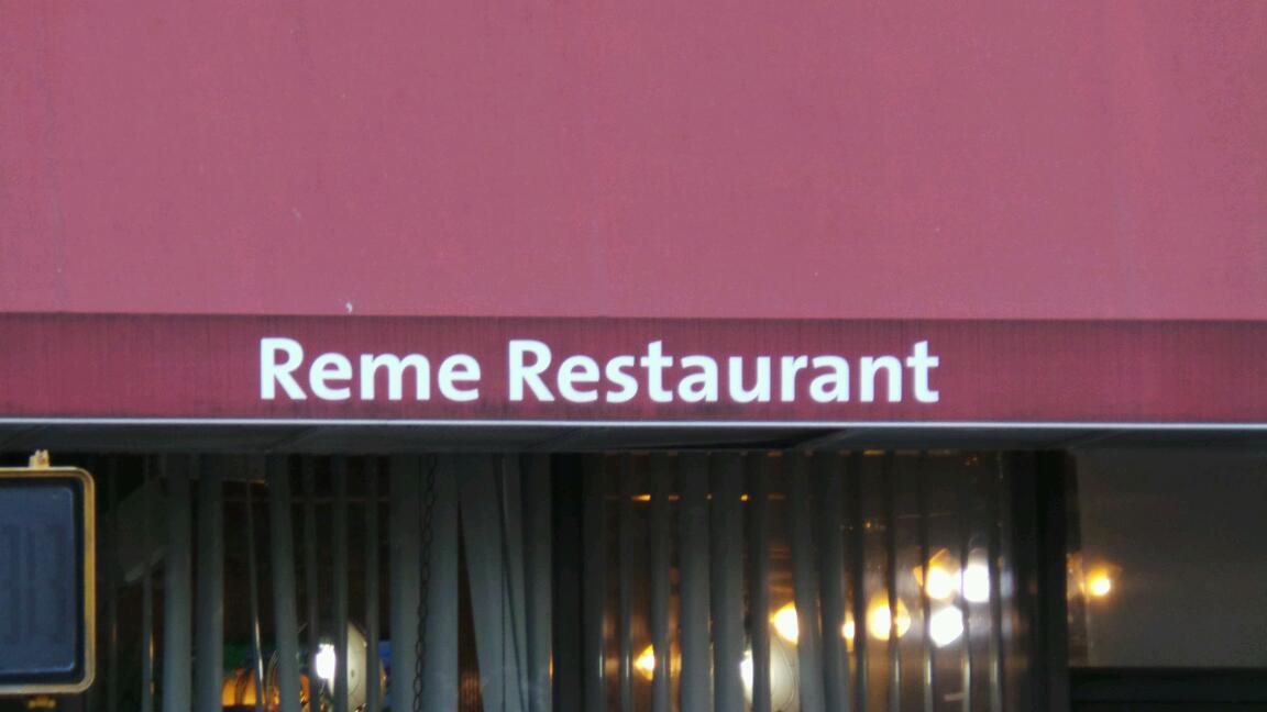 Photo of Reme Food Inc in New York City, New York, United States - 3 Picture of Restaurant, Food, Point of interest, Establishment