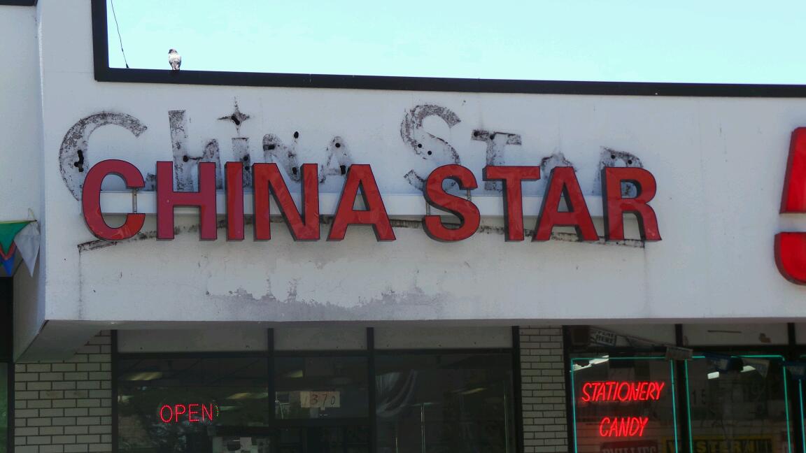 Photo of China Star in Brooklyn City, New York, United States - 2 Picture of Restaurant, Food, Point of interest, Establishment