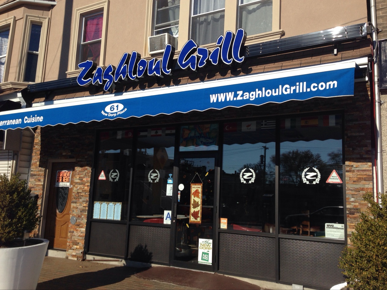 Photo of Zaghloul Grill in Staten Island City, New York, United States - 1 Picture of Restaurant, Food, Point of interest, Establishment, Bar, Night club, Park