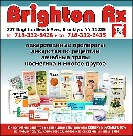 Photo of Brighton RX Inc in Kings County City, New York, United States - 2 Picture of Point of interest, Establishment, Store, Health, Pharmacy
