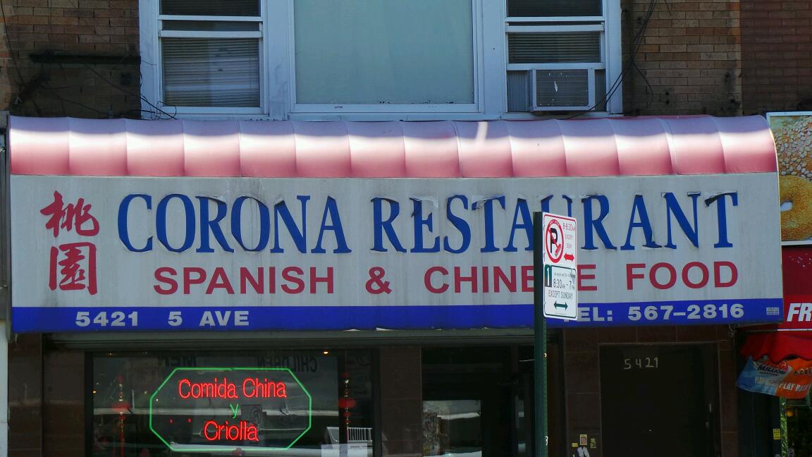 Photo of Corona Restaurant in Brooklyn City, New York, United States - 2 Picture of Restaurant, Food, Point of interest, Establishment
