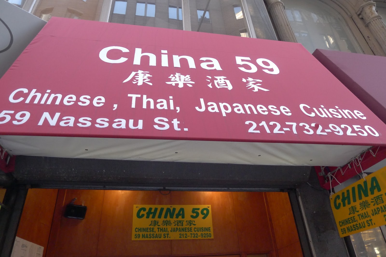 Photo of China 59 in New York City, New York, United States - 1 Picture of Restaurant, Food, Point of interest, Establishment