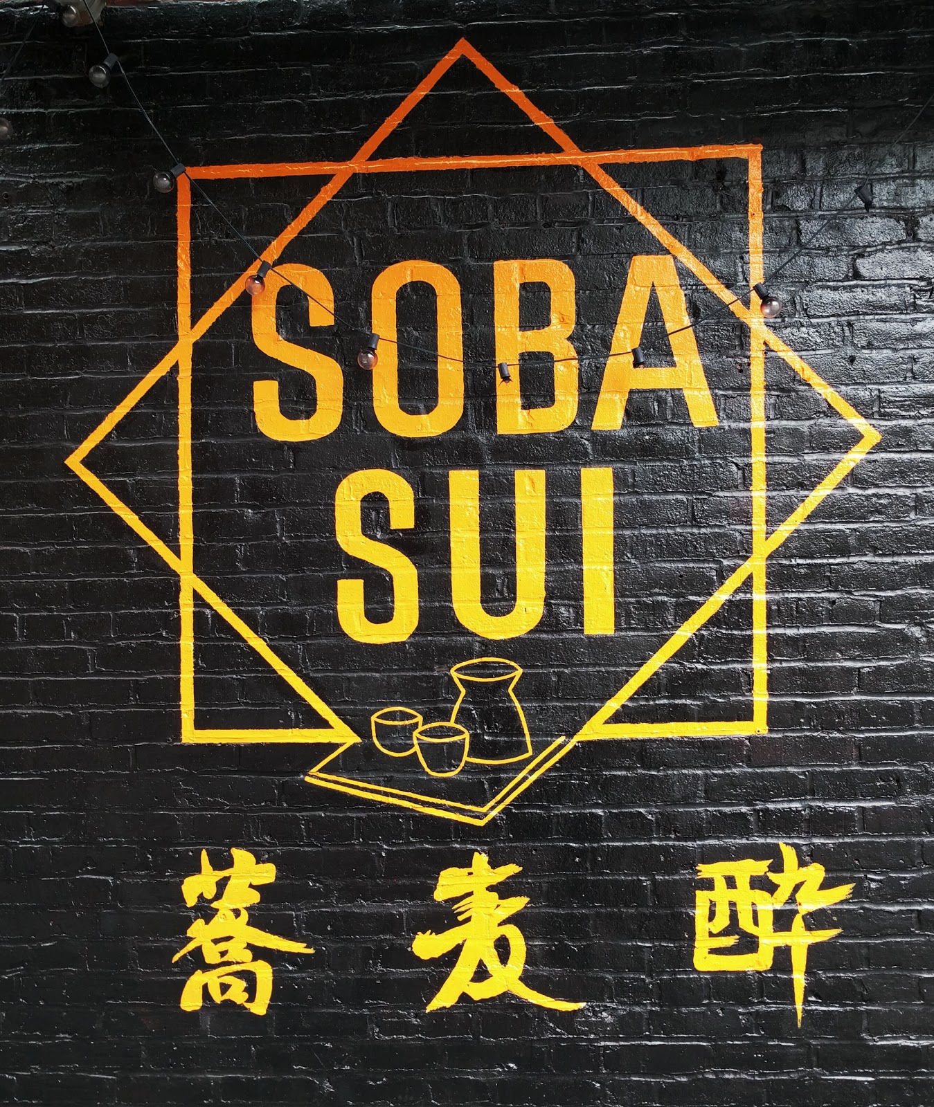 Photo of SOBA SUI in New York City, New York, United States - 9 Picture of Restaurant, Food, Point of interest, Establishment