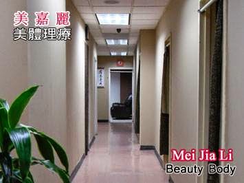 Photo of 紐約按摩推拿 美嘉麗美體理療 Mei Jia Li Beauty Body in New York City, New York, United States - 2 Picture of Point of interest, Establishment, Health, Beauty salon