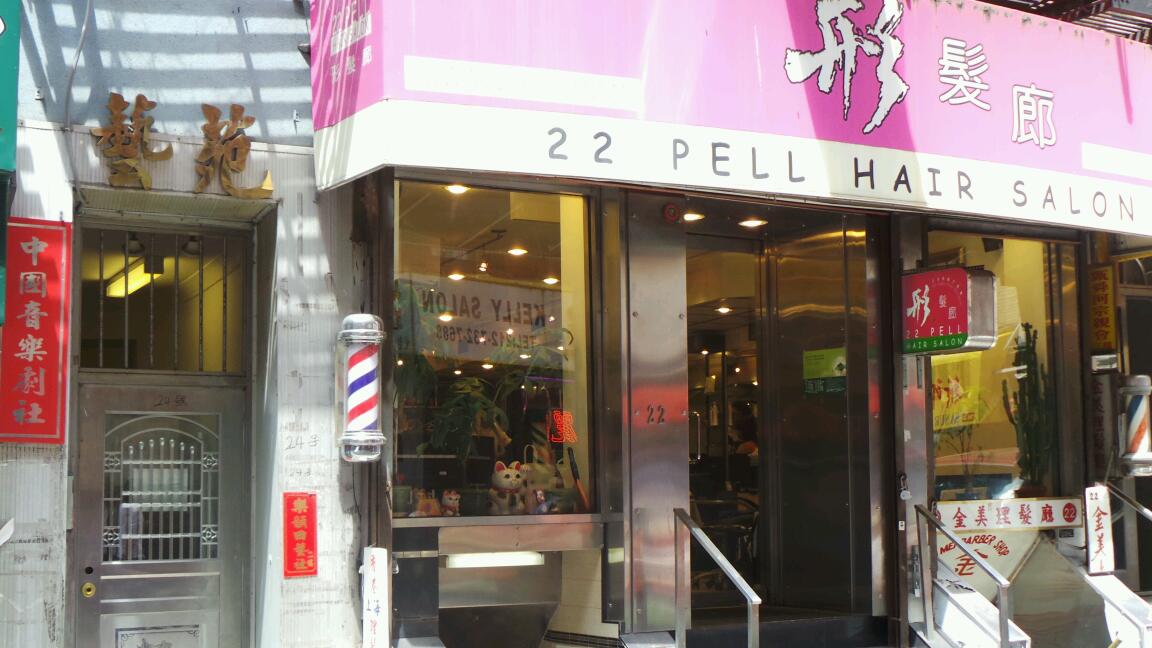 Photo of 22 Pell Hair Salon Inc in New York City, New York, United States - 1 Picture of Point of interest, Establishment, Beauty salon, Hair care