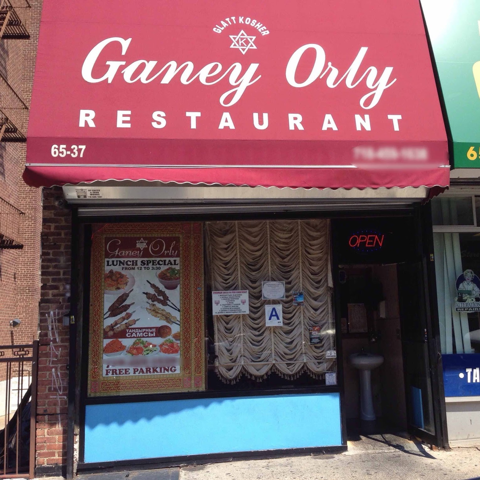 Photo of Ganey Orly in Queens City, New York, United States - 1 Picture of Restaurant, Food, Point of interest, Establishment