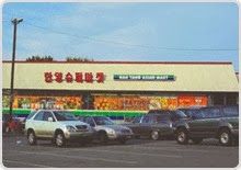 Photo of Hanyangmart in Bergenfield City, New Jersey, United States - 3 Picture of Food, Point of interest, Establishment, Store, Grocery or supermarket, Convenience store