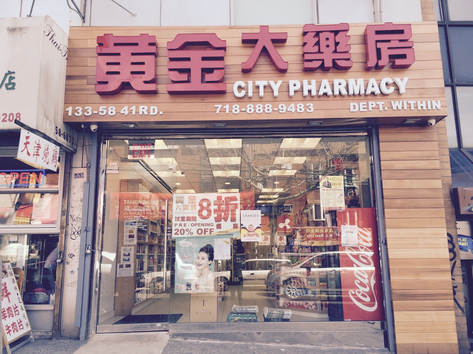 Photo of City Pharmacy Inc in Queens City, New York, United States - 1 Picture of Point of interest, Establishment, Store, Health, Pharmacy