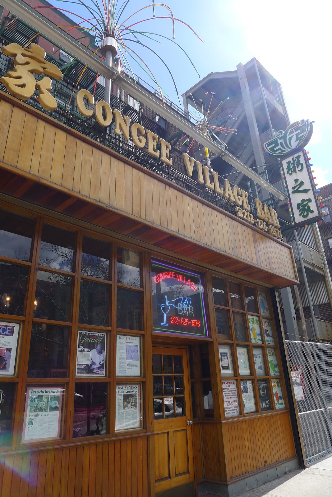 Photo of Congee Village in New York City, New York, United States - 1 Picture of Restaurant, Food, Point of interest, Establishment, Bar