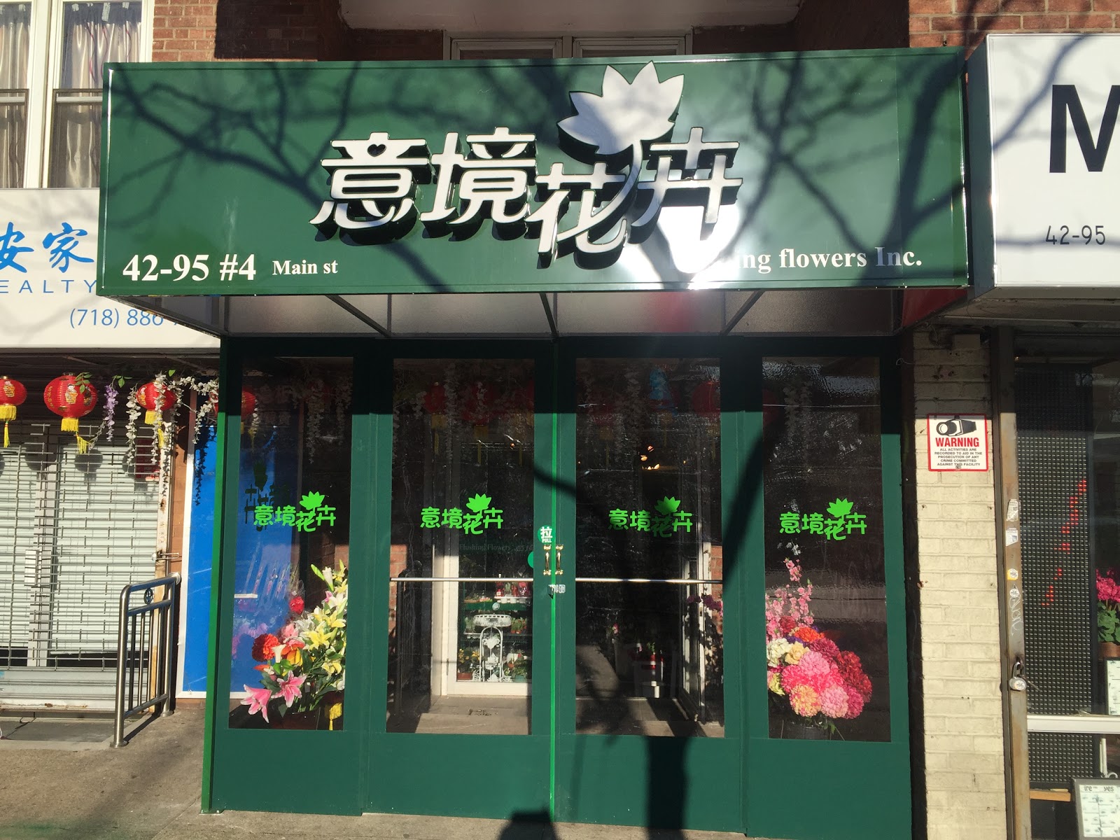 Photo of Flushing Flowers in Queens City, New York, United States - 3 Picture of Point of interest, Establishment, Store, Florist