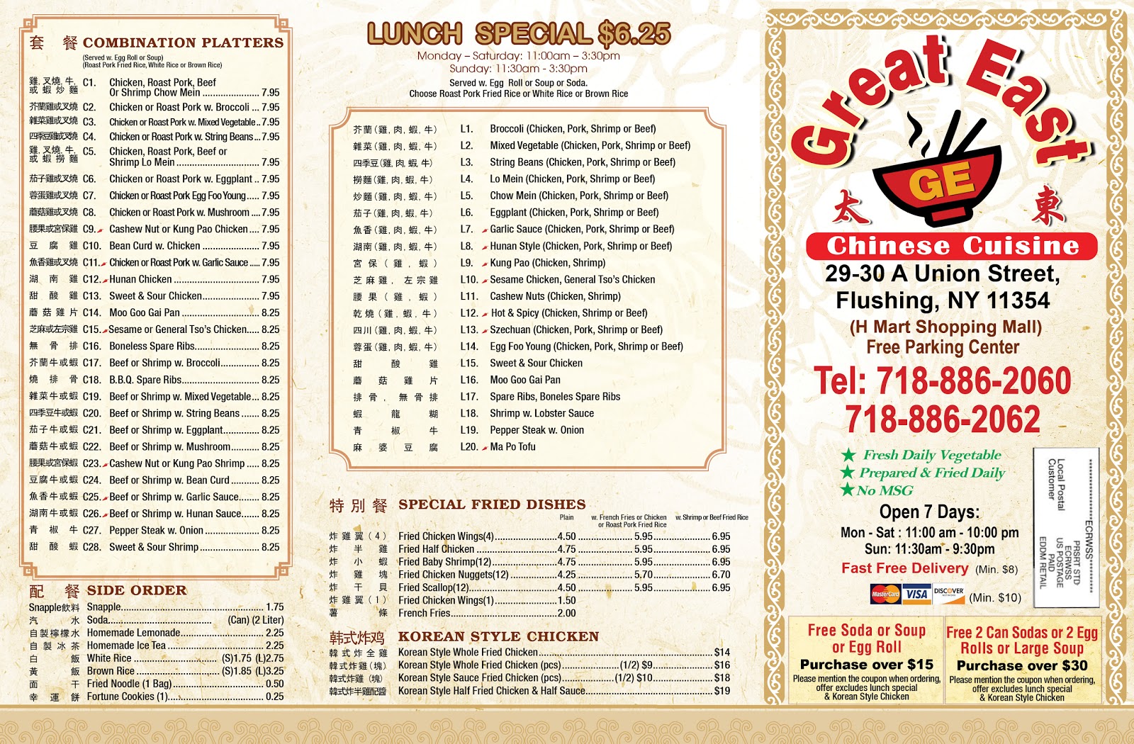Photo of Great East Chinese Cuisine/NY Chicken in Queens City, New York, United States - 3 Picture of Restaurant, Food, Point of interest, Establishment