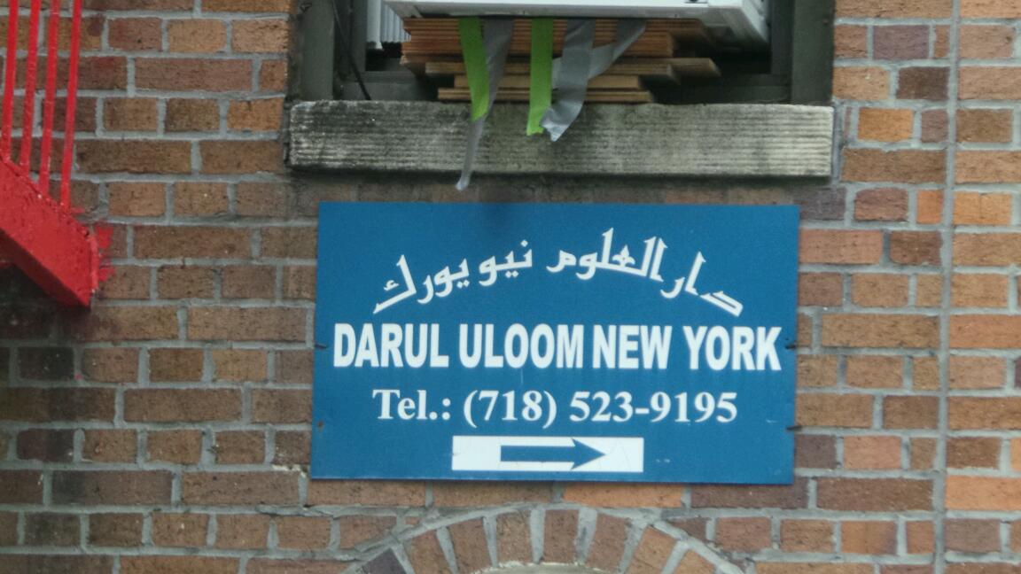 Photo of Darul Uloom NY in Queens City, New York, United States - 1 Picture of Point of interest, Establishment, Place of worship, Mosque