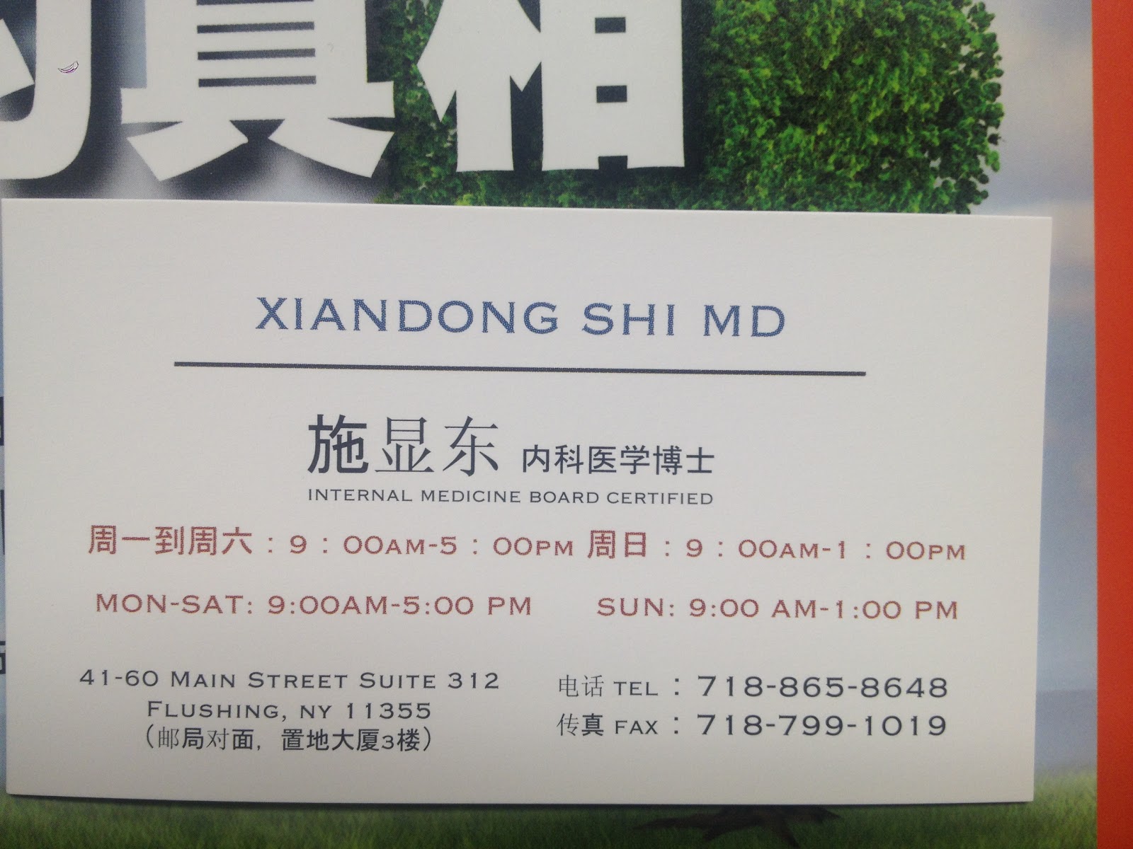 Photo of Flushing Physician: Shi Xiandong, Medical Doctor in Flushing City, New York, United States - 1 Picture of Point of interest, Establishment, Health, Doctor