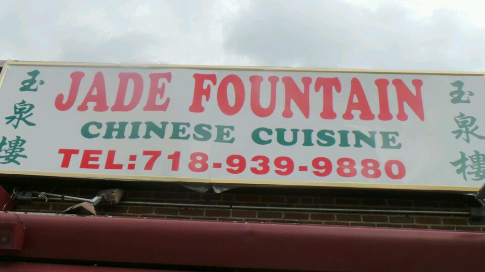 Photo of New Jade Fountain in Flushing City, New York, United States - 2 Picture of Restaurant, Food, Point of interest, Establishment