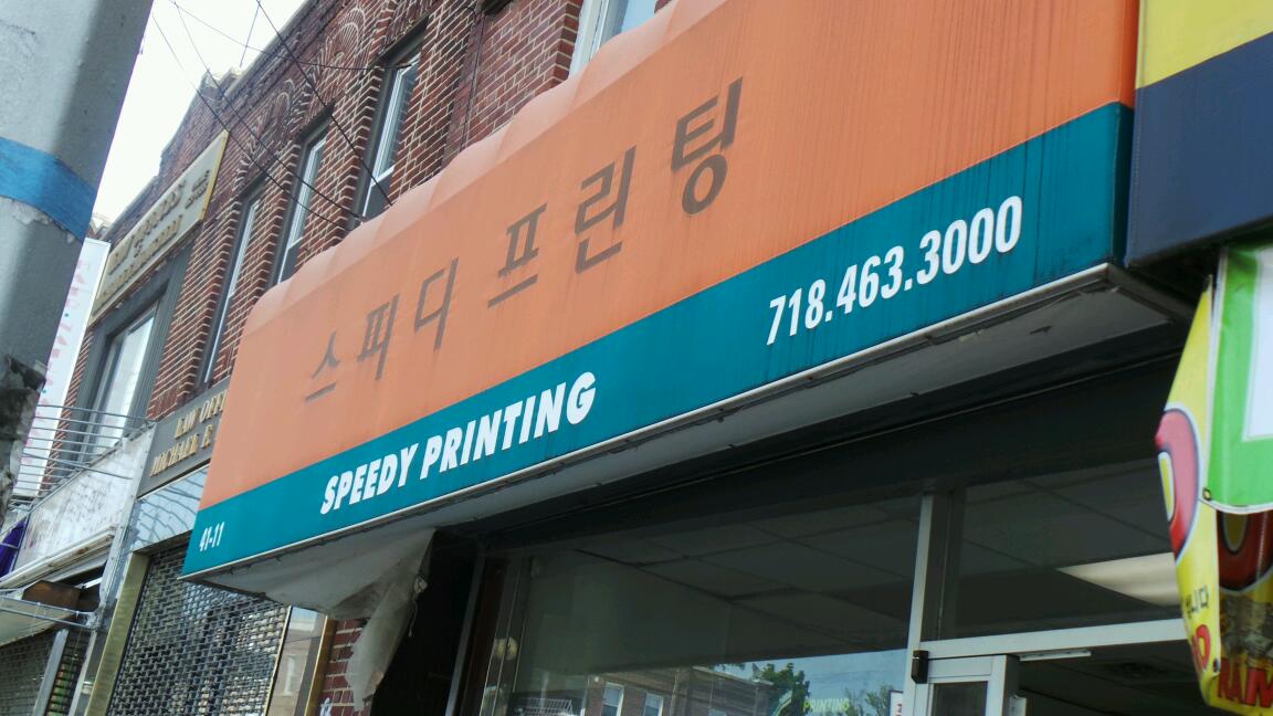 Photo of NY Speedy Printing in Queens City, New York, United States - 6 Picture of Point of interest, Establishment, Store