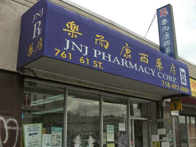 Photo of 樂而康西藥房TOP CARE PHARMACY CORPORATION. in Queens City, New York, United States - 1 Picture of Point of interest, Establishment, Store, Health, Pharmacy