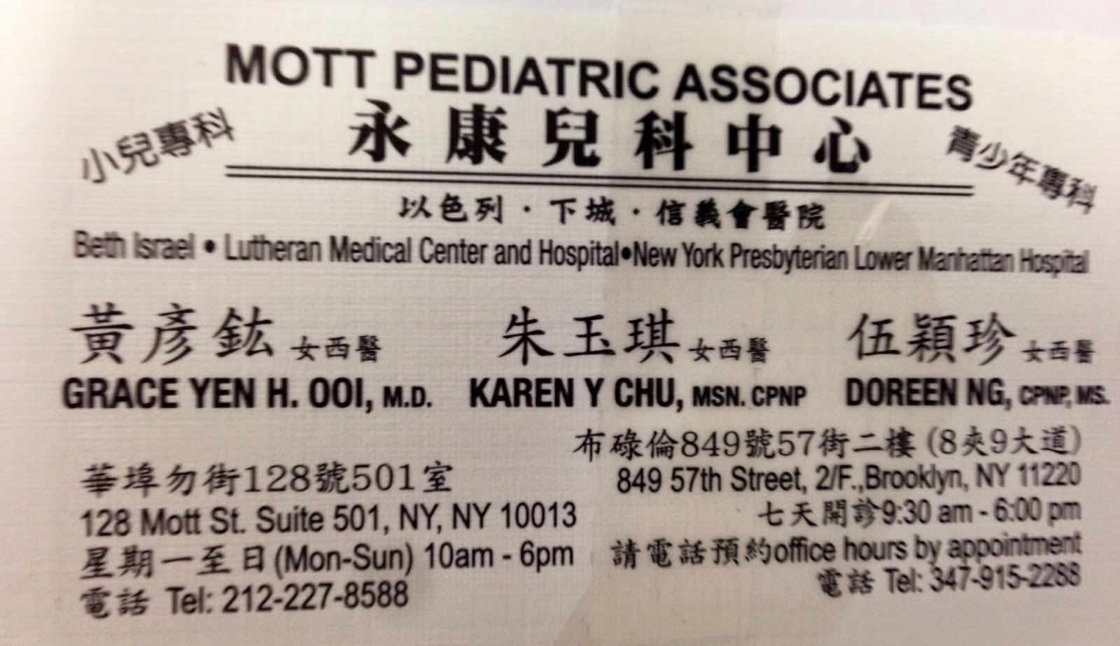 Photo of Mott Pediatric Associates in Kings County City, New York, United States - 6 Picture of Point of interest, Establishment, Health, Doctor