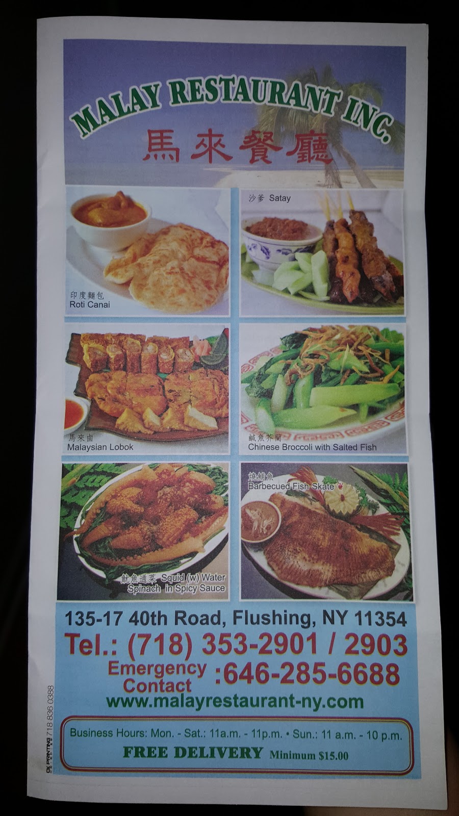 Photo of Malay Restaurant in Queens City, New York, United States - 7 Picture of Restaurant, Food, Point of interest, Establishment