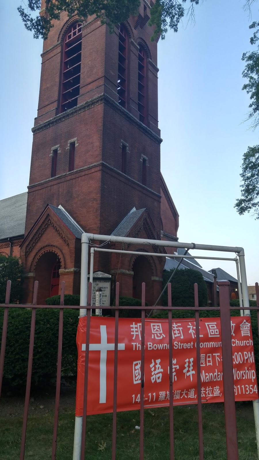 Photo of Bowne Street Community Church in Queens City, New York, United States - 1 Picture of Point of interest, Establishment, Church, Place of worship