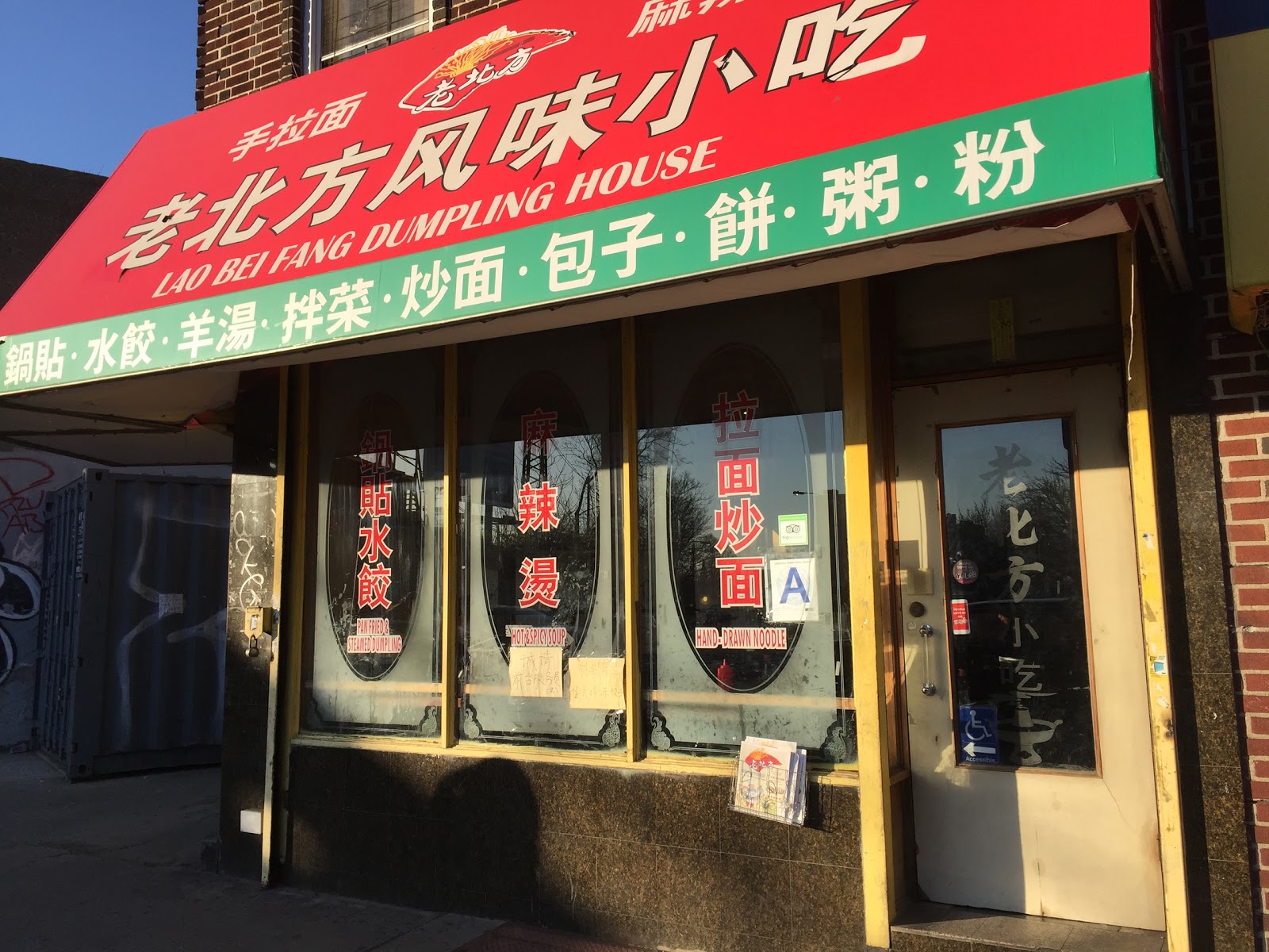 Photo of Lao Bei Fang Dumpling House in New York City, New York, United States - 1 Picture of Restaurant, Food, Point of interest, Establishment