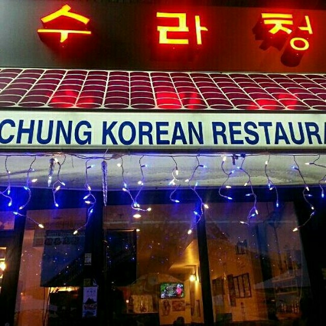 Photo of Su Ra Chung in Queens City, New York, United States - 1 Picture of Restaurant, Food, Point of interest, Establishment