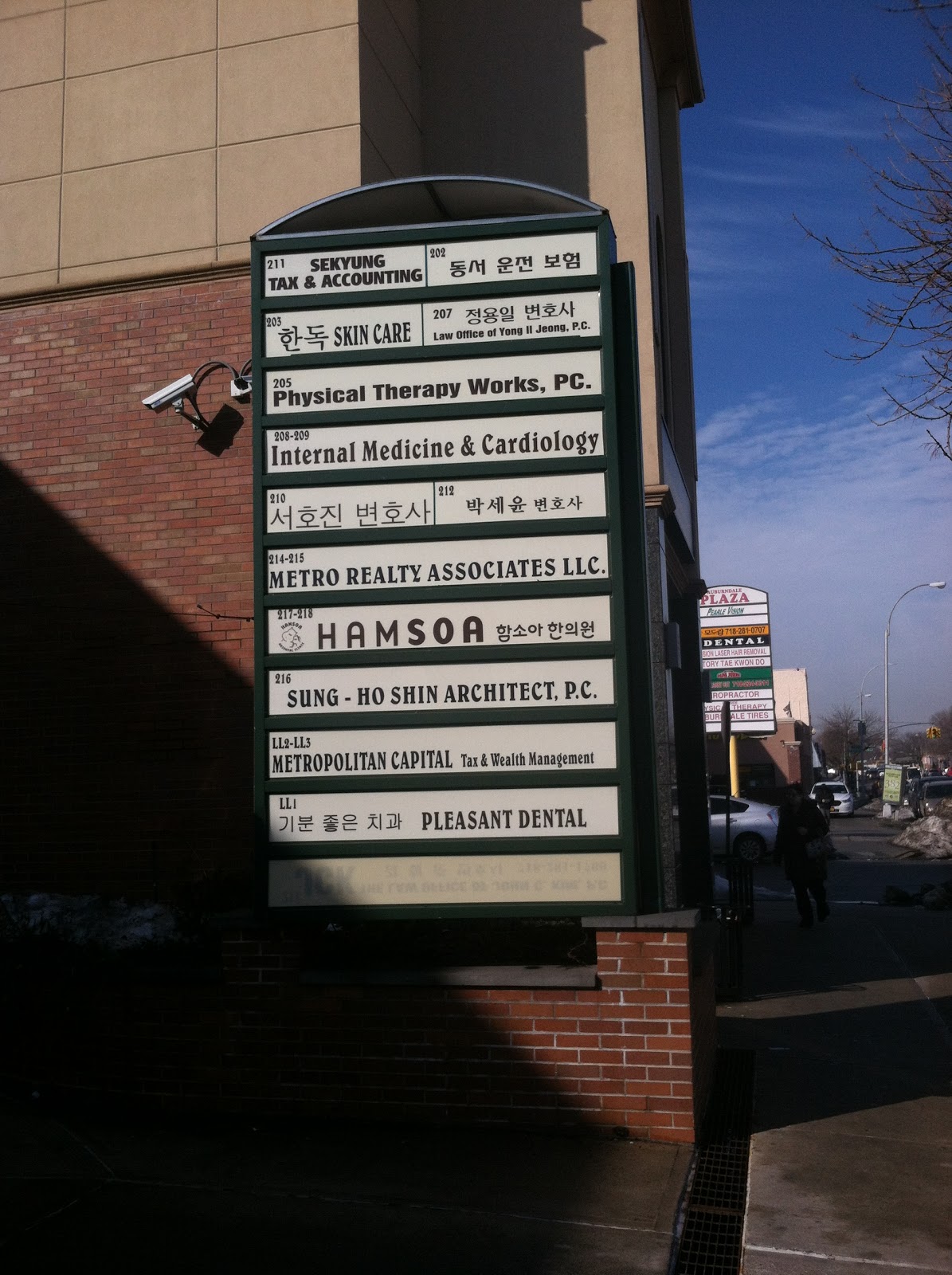 Photo of 함소아한의원 in Queens City, New York, United States - 7 Picture of Point of interest, Establishment, Health