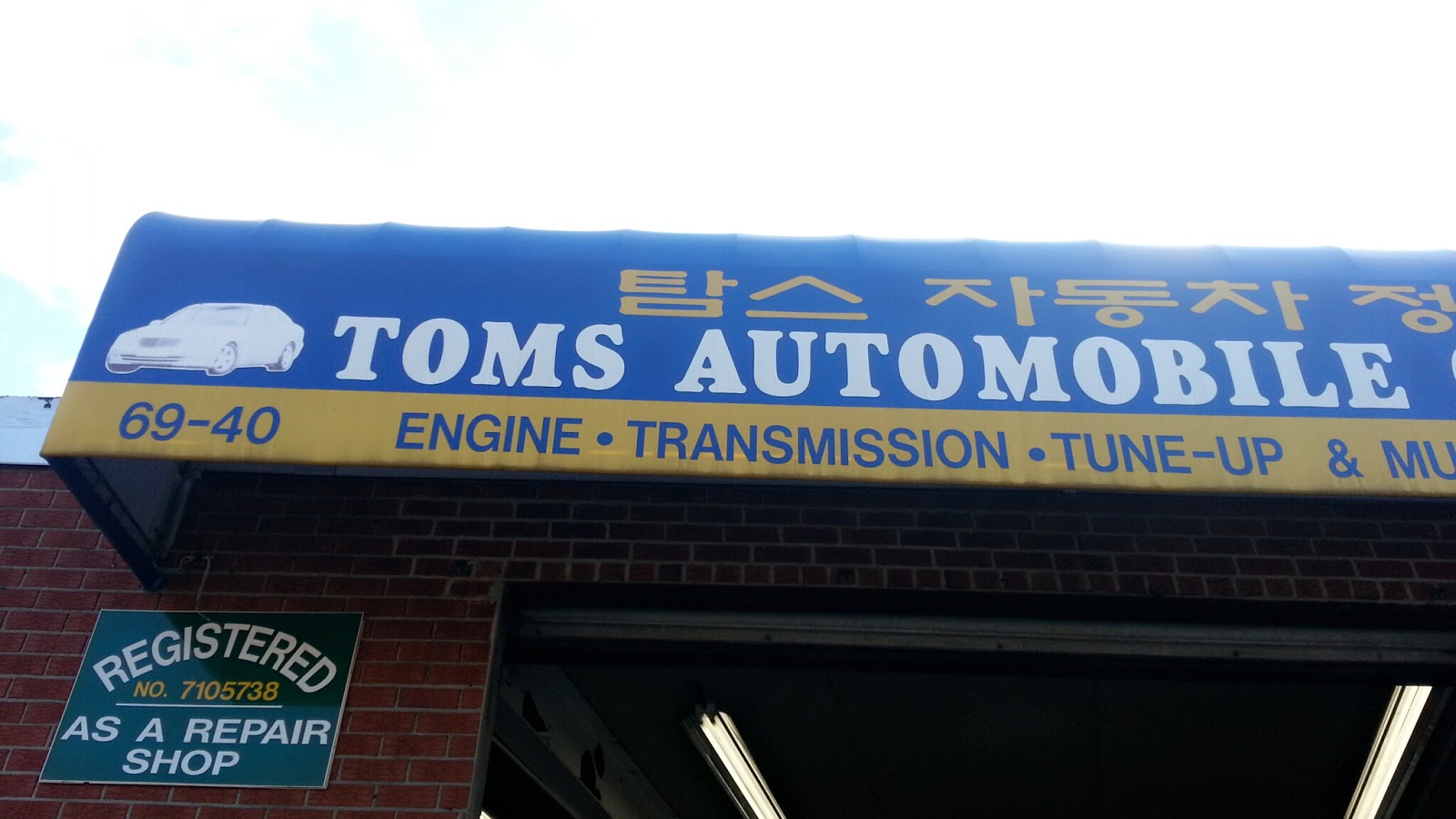 Photo of Toms Automobile Center in Queens City, New York, United States - 8 Picture of Point of interest, Establishment, Car repair